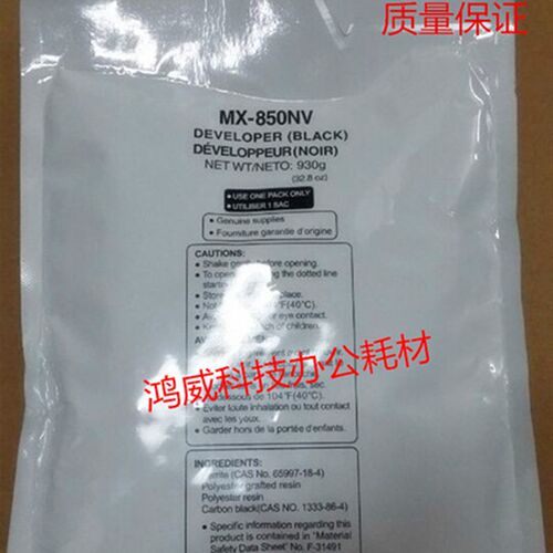 原装正品 夏普 MX850 MX950 MX1100 载体 显影剂  铁粉