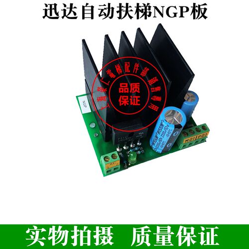 迅达9300自动扶梯电源板 NGP ID.897219A 897220 NGF24.Q