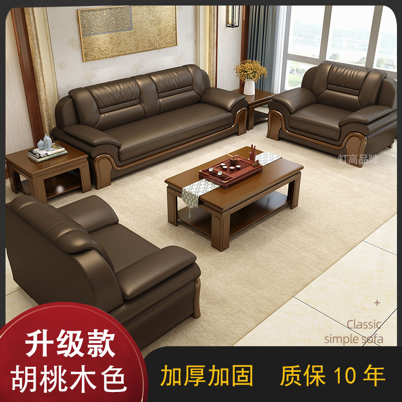 办公沙发商务胡桃色会议大厅酒店贵宾接待室洽谈真皮沙发茶几组合
