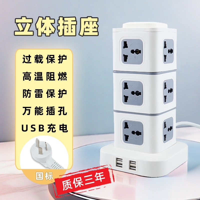 万能转换插头全球旅游港版英规转换器香港韩国英标德标插座转换器