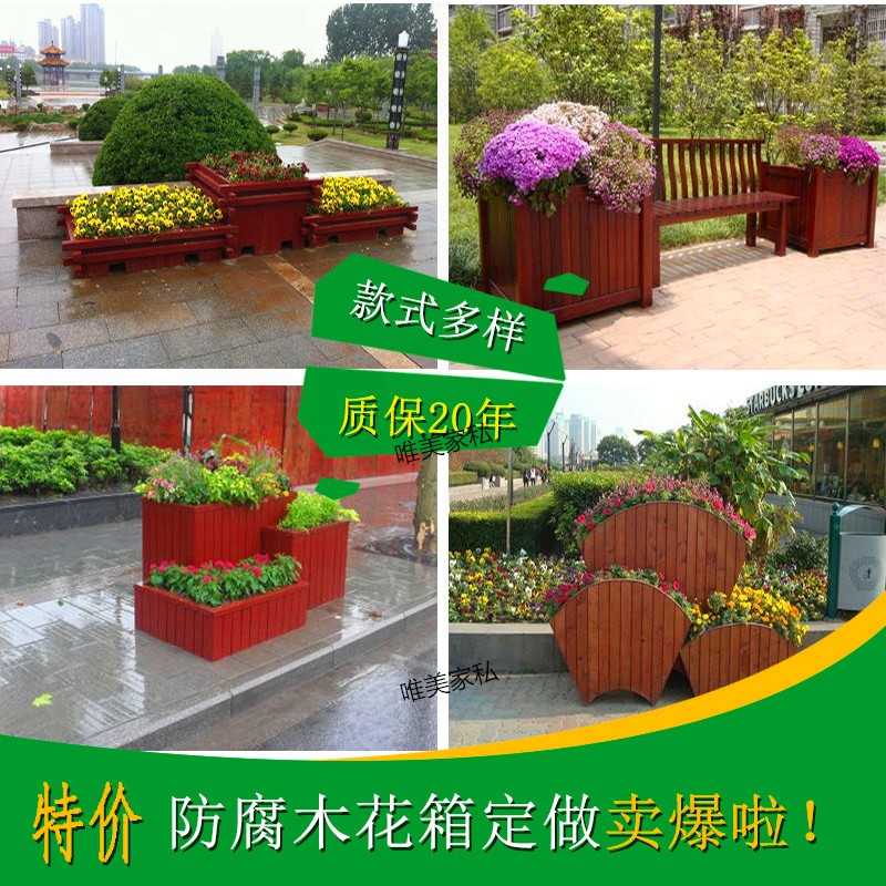 户外种植箱种菜盆花槽防腐木花箱碳化木花车花盆街道餐厅花箱定制