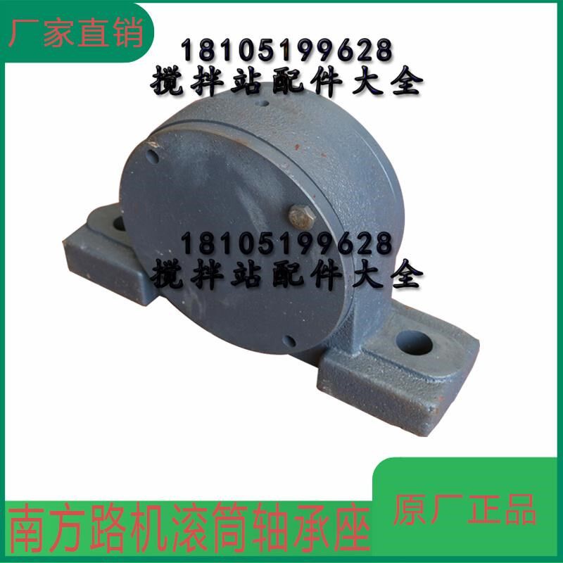 南方路机搅拌机配件,搅拌站配件,各种型号滚筒轴承座