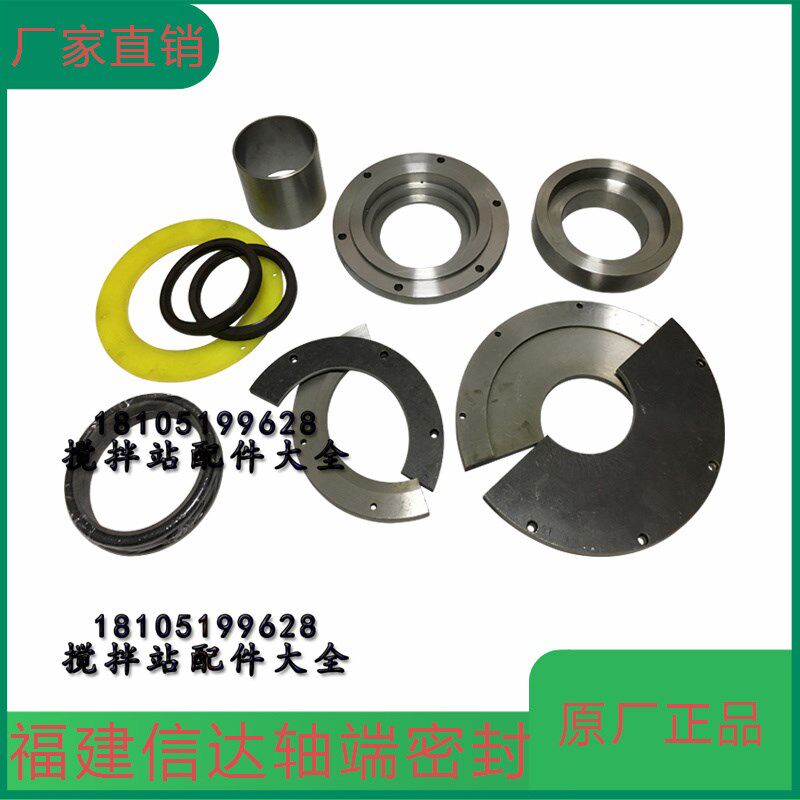 福建信达1方 1.5方 2方混凝土搅拌机轴端密封配件 信达轴头密封件