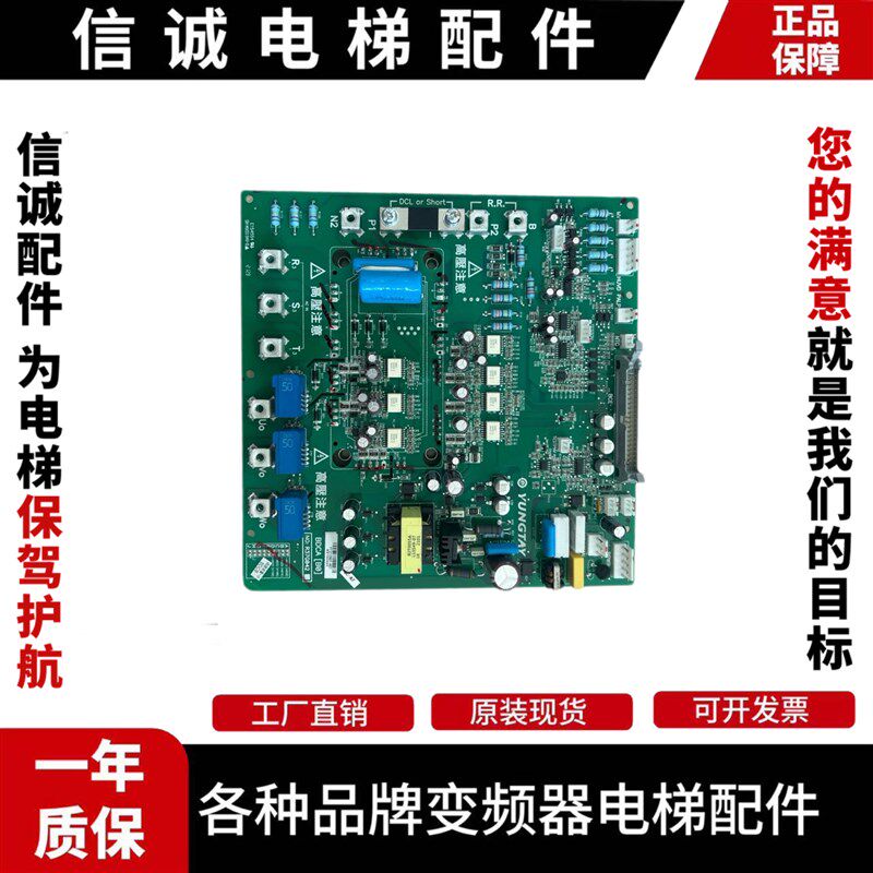 永大电梯Y15机型SYL-2变频器驱动板BDCA(BO) R37G042电源高压板