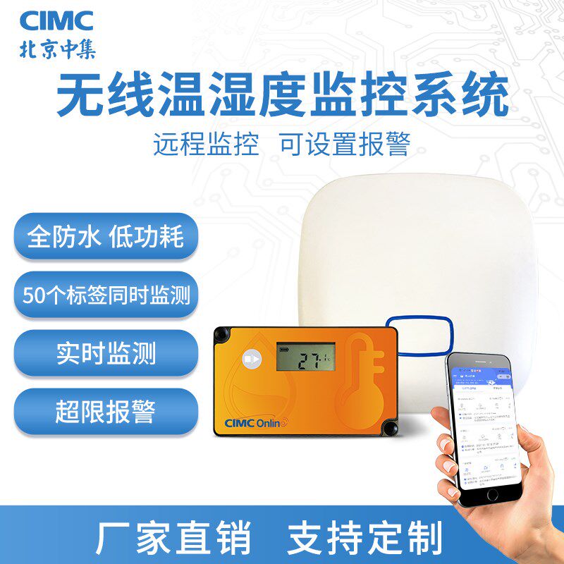 远程温湿度监测冰箱冷链藏车仓库大棚集装箱wifi远程温湿度记录仪