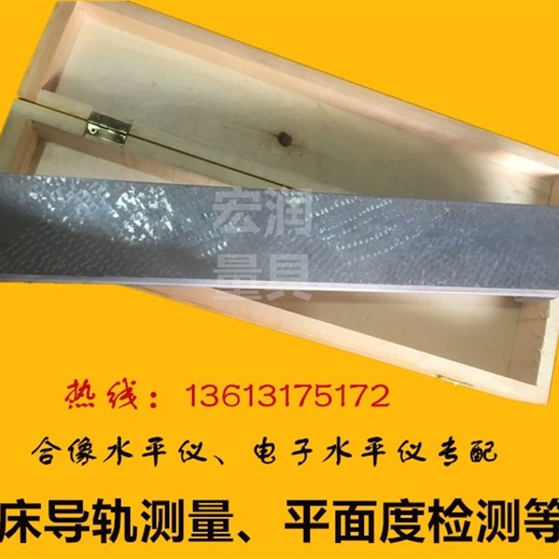 机床导轨测量工具平面度检测电水平仪专用底座镁铝带刻度可调桥板