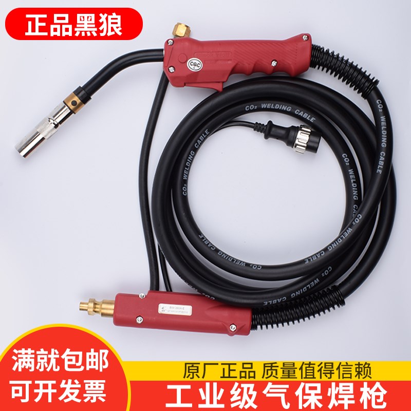 原厂正品黑狼二保焊枪BW-350ABW-500A气保焊枪3米5米配件包邮