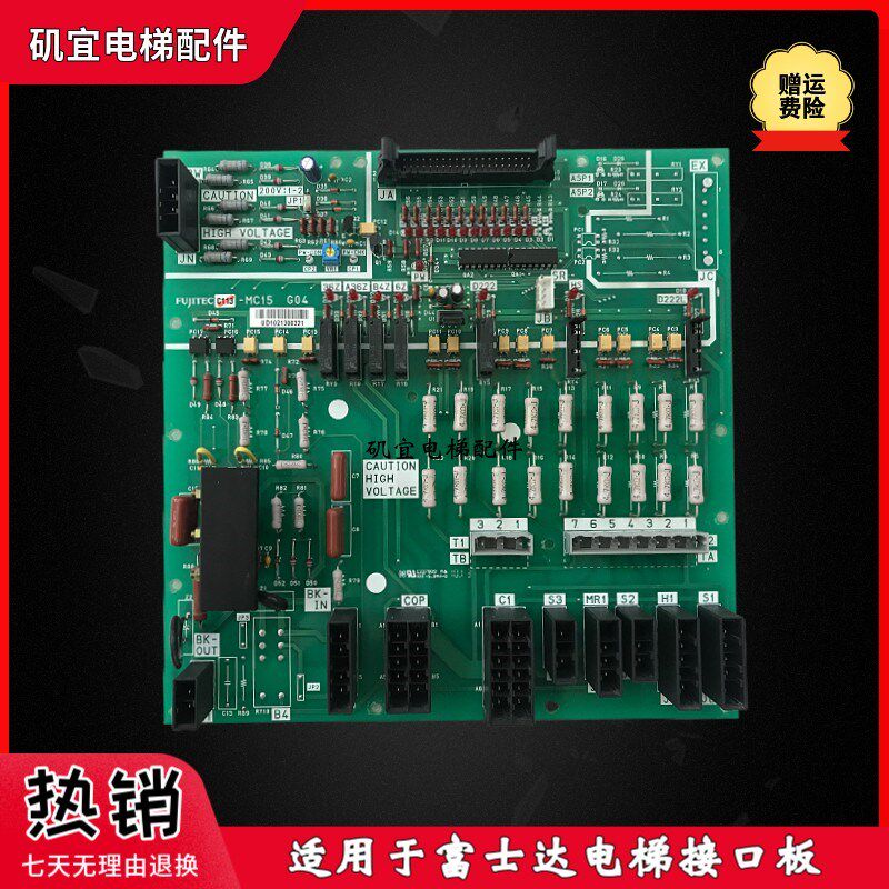 华升富士达电梯Fujtec接口板C113/C115 MC15 G04 MC15板 现货实拍