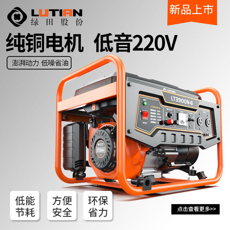 绿田汽油发电机家用220v小型便携户外车载2单三相3/5/6/7/8KW千瓦