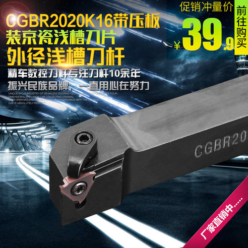 数控车床具切卡簧浅槽刀大压板式CGBR2020K16/2525M32正刀刀杆