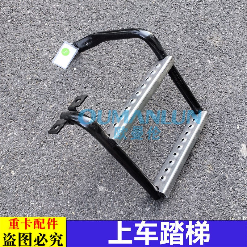适用于货车欧曼汽车原厂配件EST星辉版上车踏梯踏板电瓶上车梯子
