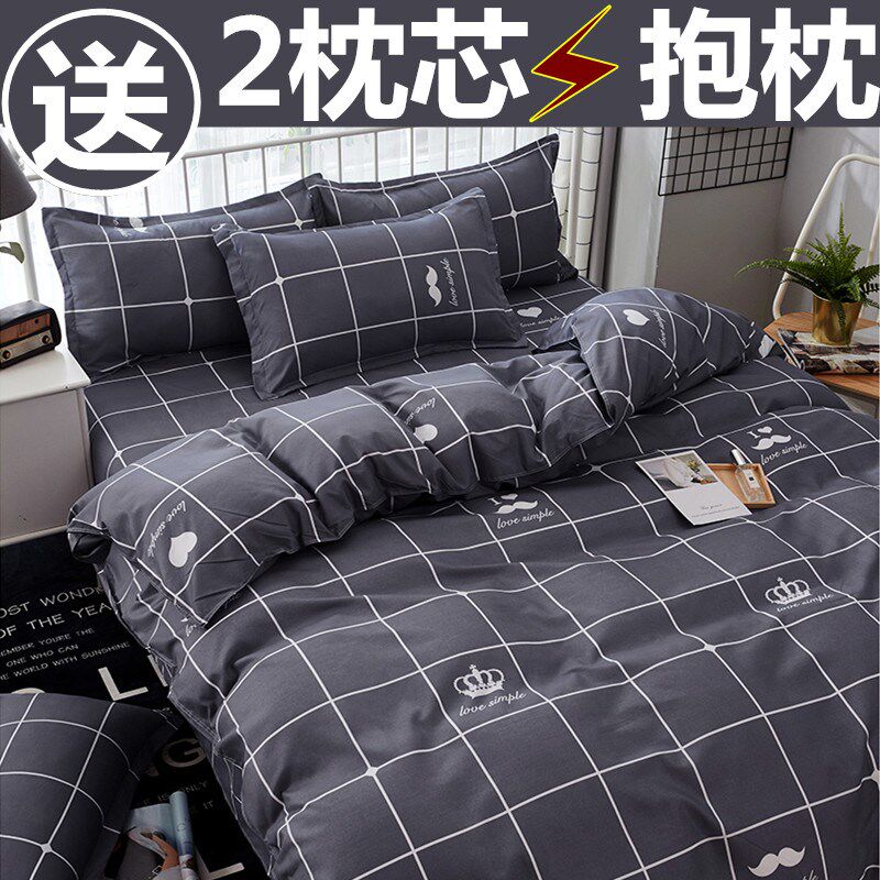简约床上四件套220x240纯棉2x2.3米被套2.2x2.4米1.8m床男士
