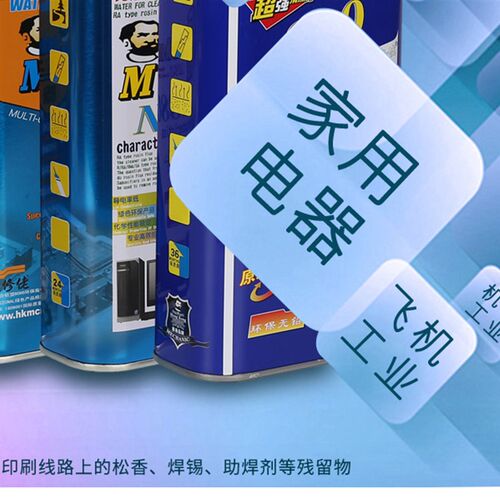 维修佬高级洗板水 无铅环保洗板水手机电脑电路板清洗 稞达无杂质