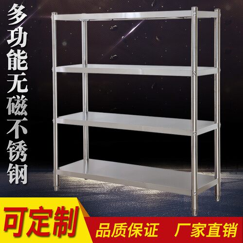 不锈钢货架家用厨房置物架落地架酒店饭店收纳锅架微波炉架子定做