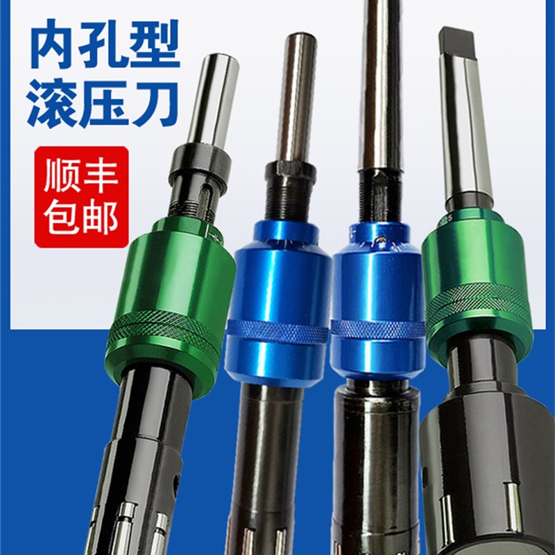 内孔滚刀镜面滚压刀滚光刀挤压刀滚压头辊轧通孔盲孔滚压铰刀工具