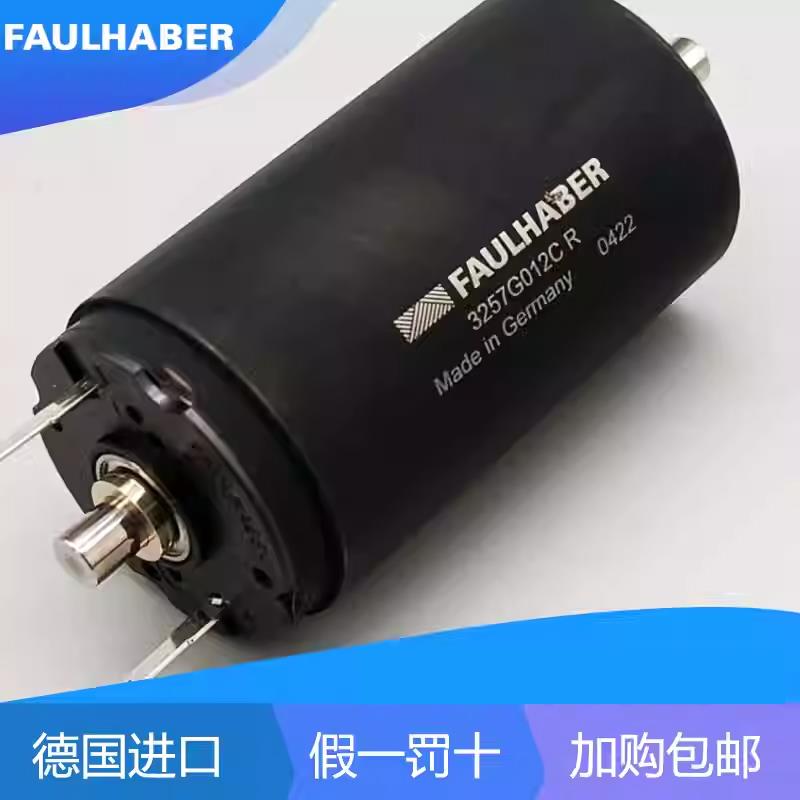 冯哈勃电机FAULHABER 2237S018CXR 2657WO12CXR 26/1R 246:1马达