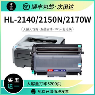 适用兄弟HL-2140硒鼓易加粉打印机粉盒墨盒碳粉复印机一体机鼓架