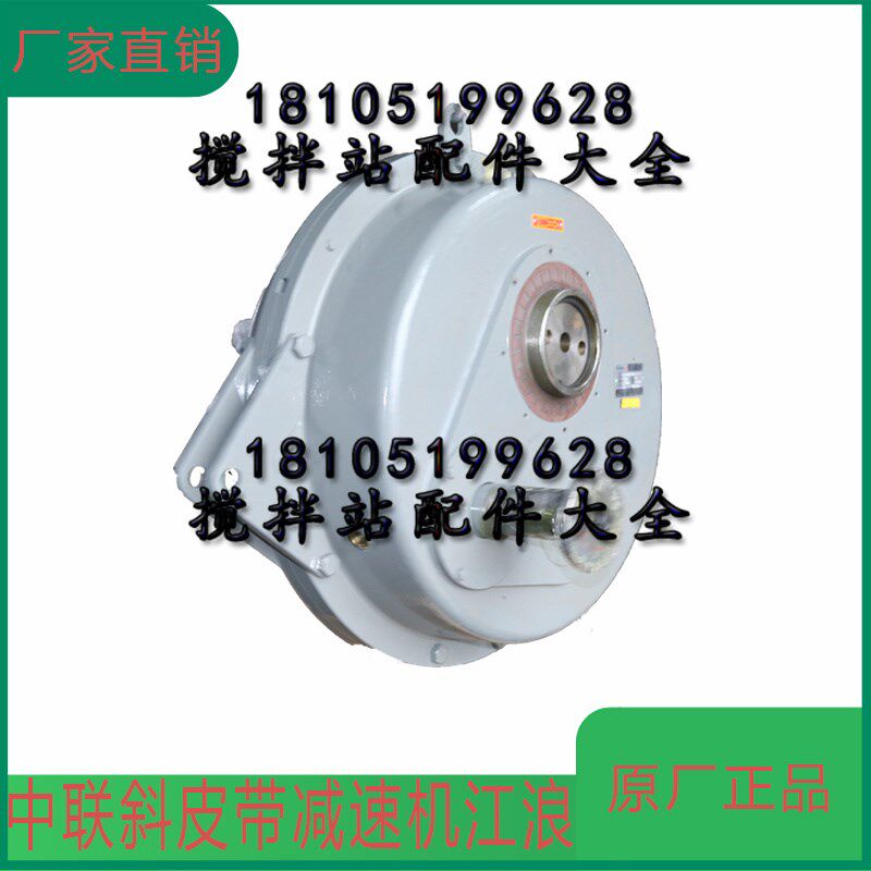 常州澳德森江浪减速机ZGY710DS-100-12.3-N-G/S中联斜皮带减速机