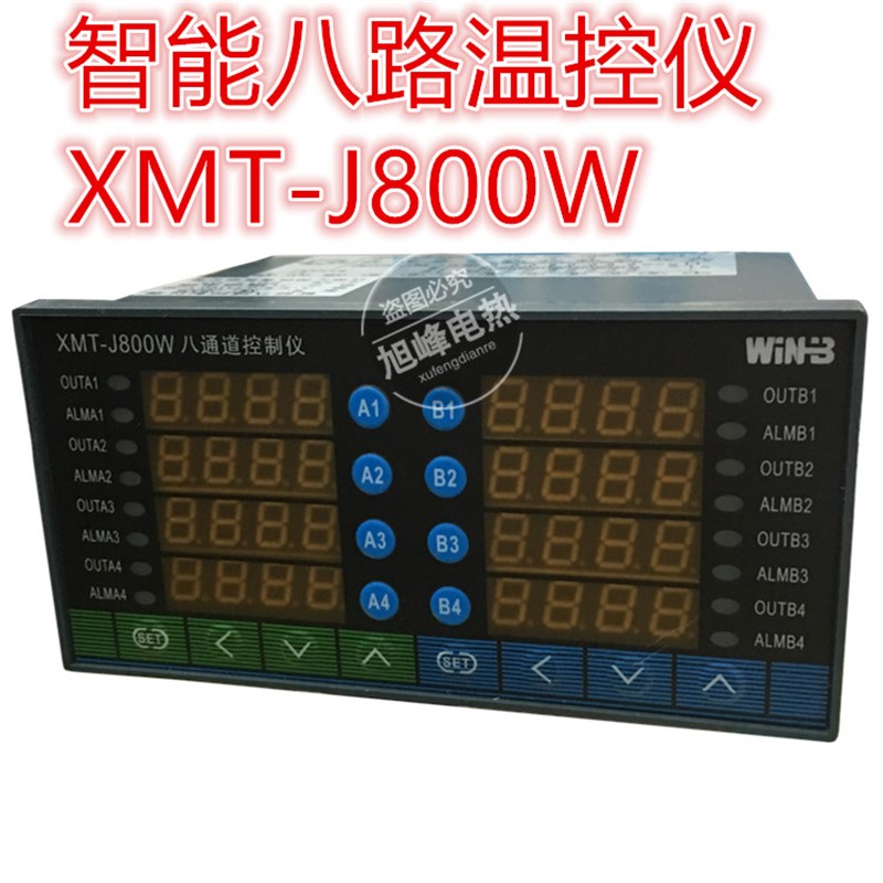 江苏汇邦XMT-J800W八路温度控制仪 多路温控器 8通道智能温控仪