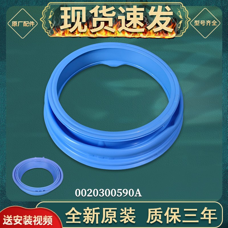 海尔滚筒洗衣机密封圈XQG80-B1286-1279/XQG70-K1286门封皮圈配件