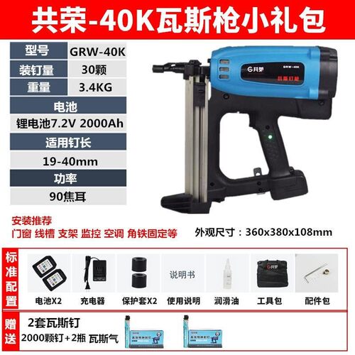 瓦斯钉枪水电专用射钉抢瓦斯枪门窗钢钉枪混凝土气电动钉枪