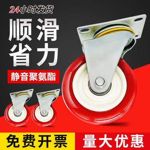3寸万向轮4寸5寸聚氨酯静音脚轮带刹车手推货车重型工业定向轮子