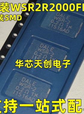 WSR2R2000FEA DALE WSR-2 0.2R 1% 2W 75PPM4527原装贴片功率电阻