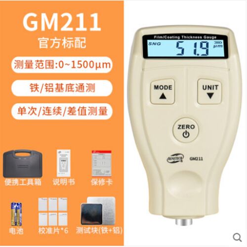 标智GM211漆膜仪高精度GT2100油漆镀锌层涂层测厚仪GT2110检测仪
