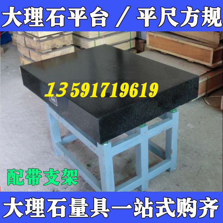 大理石平台检测平台00级,铸铁装配平台,大理石平尺方规直角尺方箱