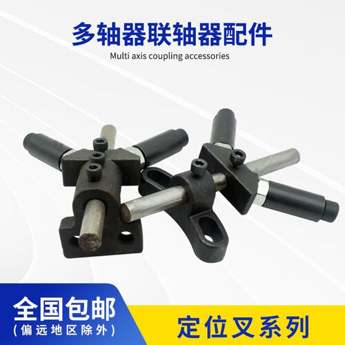 多轴器多孔钻V型叉U型支座T型支座固定支架ST125定位叉MU型多头钻
