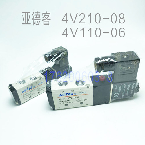 电磁阀一进二出 五口三位 4V210-08 110-06 DC24 AC220通用