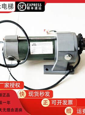 西子奥的斯XRDS-80J/W门电机 西子奥的斯门机马达YDJ-80w电阻门电