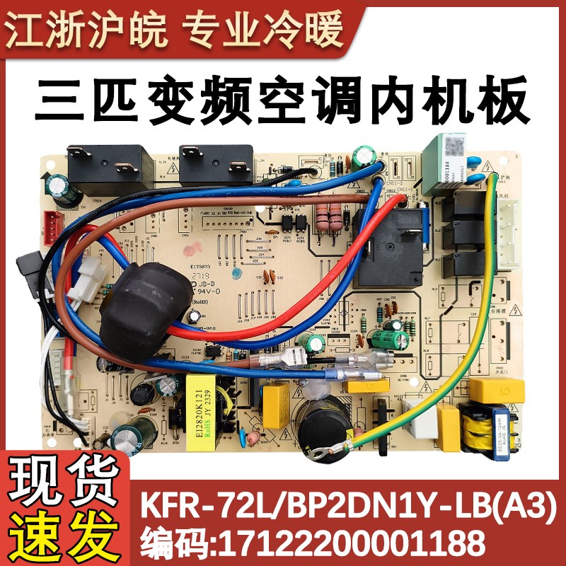 适配美的变频空调主板KFR-51/72L/BP2DN1Y-LB(A3) ID/PA400冷静星