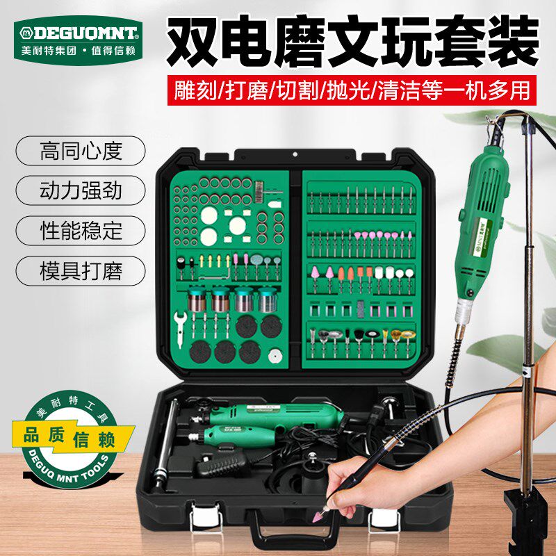 美耐特双电磨电动打磨机玉石桃木雕刻镂空工具模具打磨抛光机套装