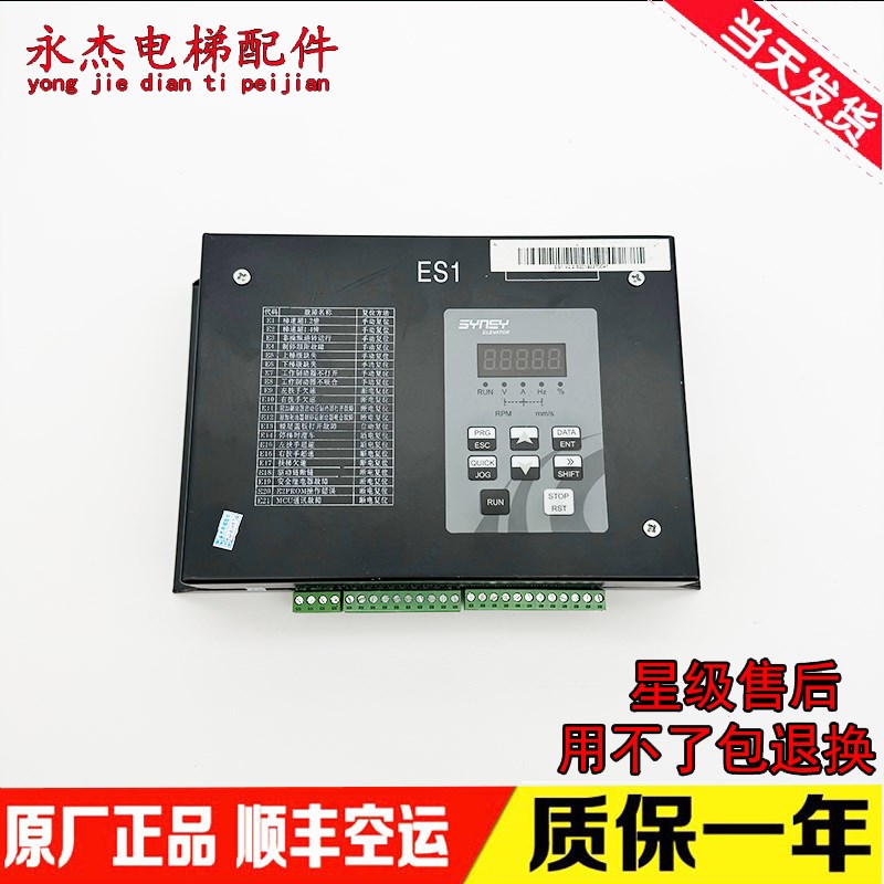 西尼扶梯原装安全监控板电梯配件西尼自制SYNEY-ES1 V2.0现货质保