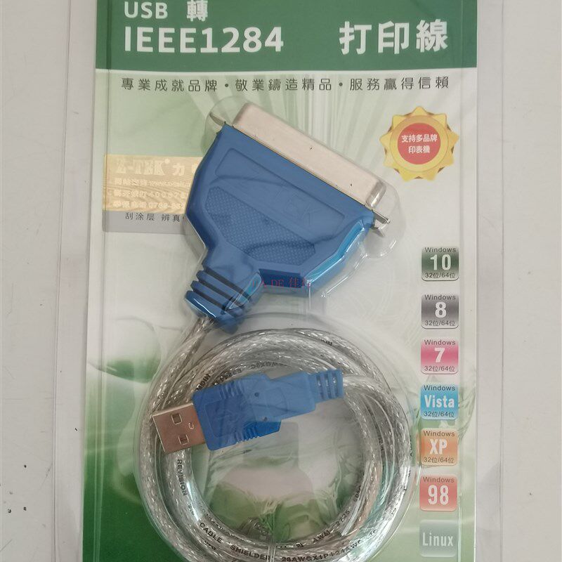 没有并列埠的印表机接USB接口的打印线并列埠转USB转接线