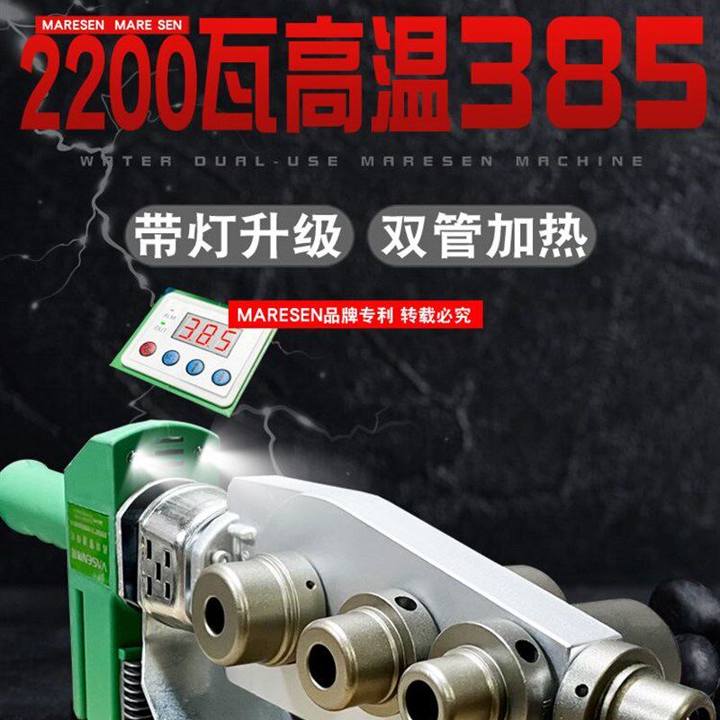 伟星PPR水管热熔机2200瓦热熔器调温塑料熔接器烫机63 PE工程焊机