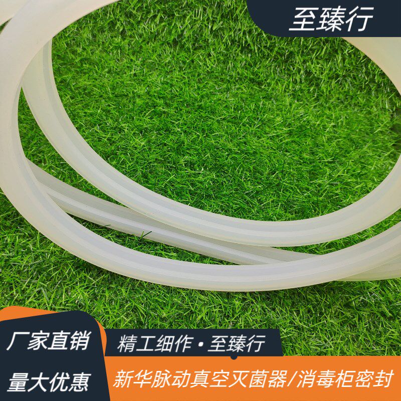 新华脉动真空灭菌器3020/3550/3670消毒柜门0型圈圆形密封橡胶条