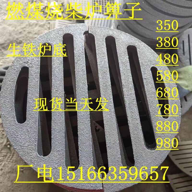燃煤炉条铸铁锅炉炉箅子圆形炉桥炉底炉齿耐高温炉排配件篦子生铁