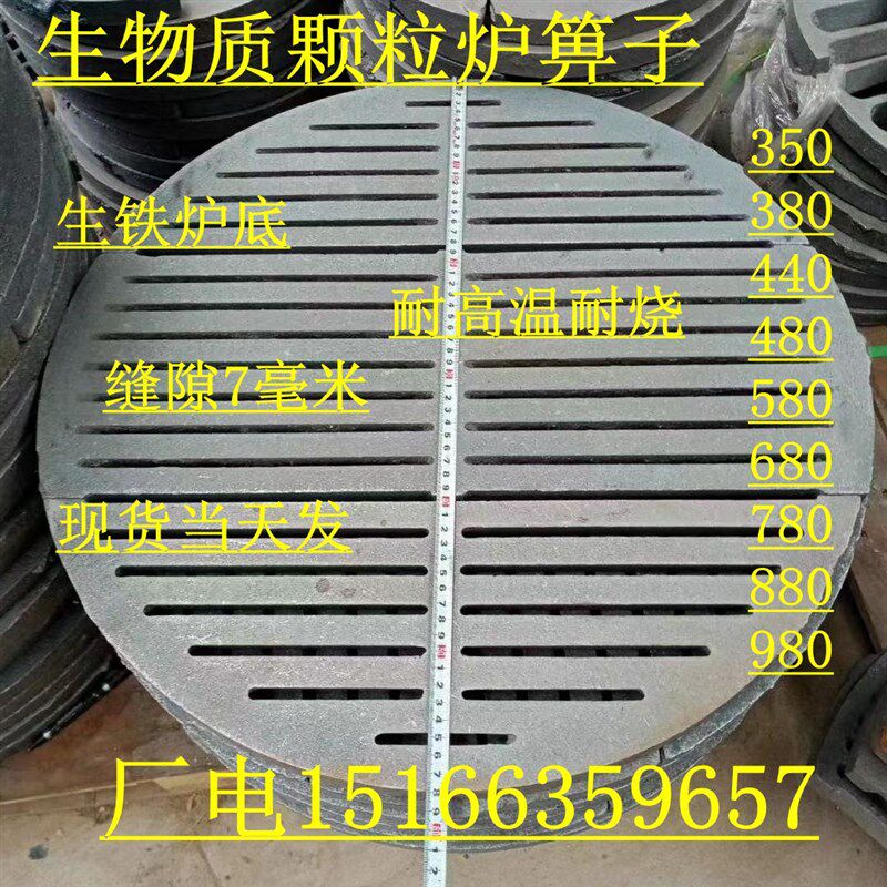 生物质颗粒圆形篦子铸铁耐高温锅炉炉条加重炉箅子炉桥炉底燃煤炉