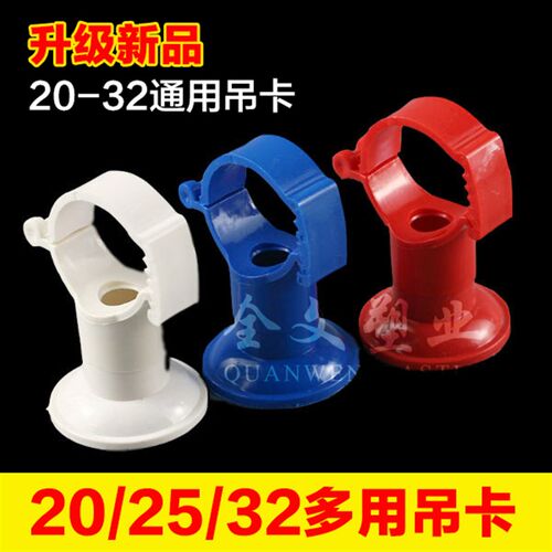 pvc多用吊卡 吊卡20 25 32通用多用吊卡ppr吊卡水管吊卡线管吊卡