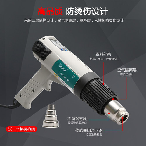 QUICK快克热风枪885焊台AC功率1800W 恒温热风筒数字式显示恒温