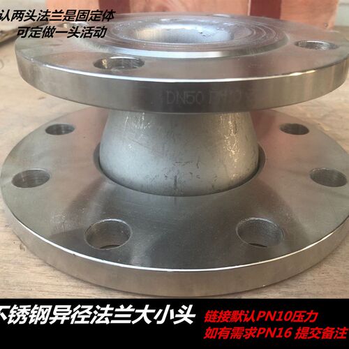 304不锈钢异径法兰大小头 同心法兰大小头 焊接大小头DN50 80 100