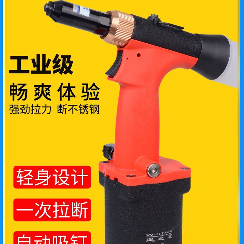 气动铆钉枪拉卯钉抢拉丁机汽动不锈钢抽芯拉柳铆接工业级具风之星