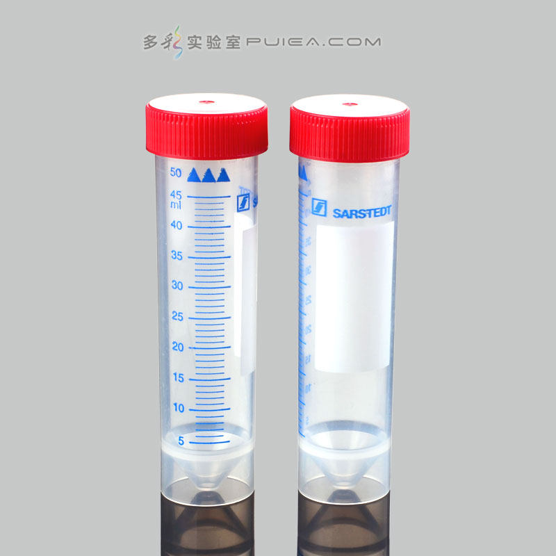 Sarstedt莎斯特塑料离心管50ml可立试管高速离心62.559进口德国