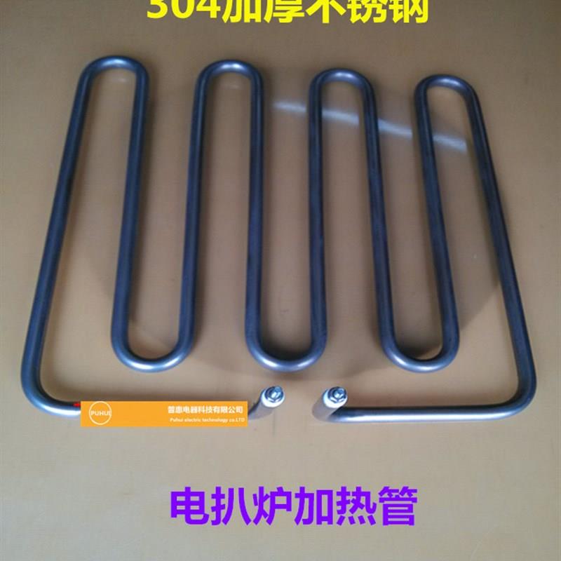 电扒炉不锈钢加热管 手抓饼干烧炉发热管 煎牛排 铁板高温电热管