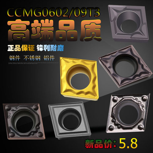 数控刀片不锈钢铝件镗孔刀粒车床刀头CCMT09T304外圆内孔菱形通用