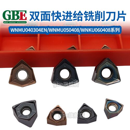 快进给铣刀片开粗WNMU040304面铣刀双面六角直角桃型数控铣刀片