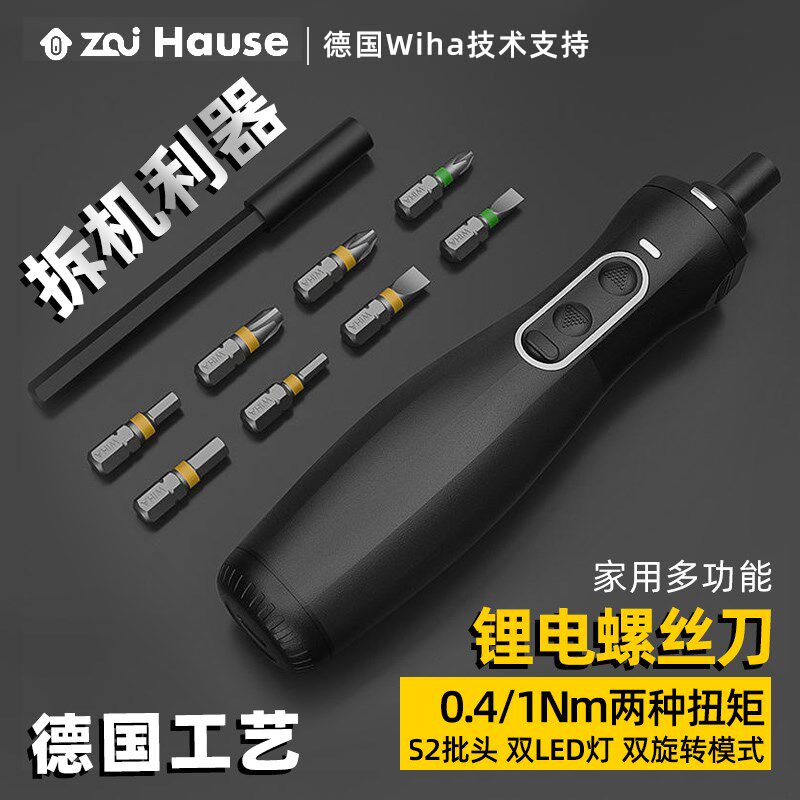 wiha/zaihause电助力螺丝刀直柄小号电动螺丝刀锂电充电电起子