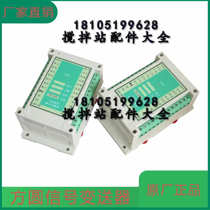 方圆搅拌站信号变送器 山东方圆称量式控制单元HD4710A 原装正品